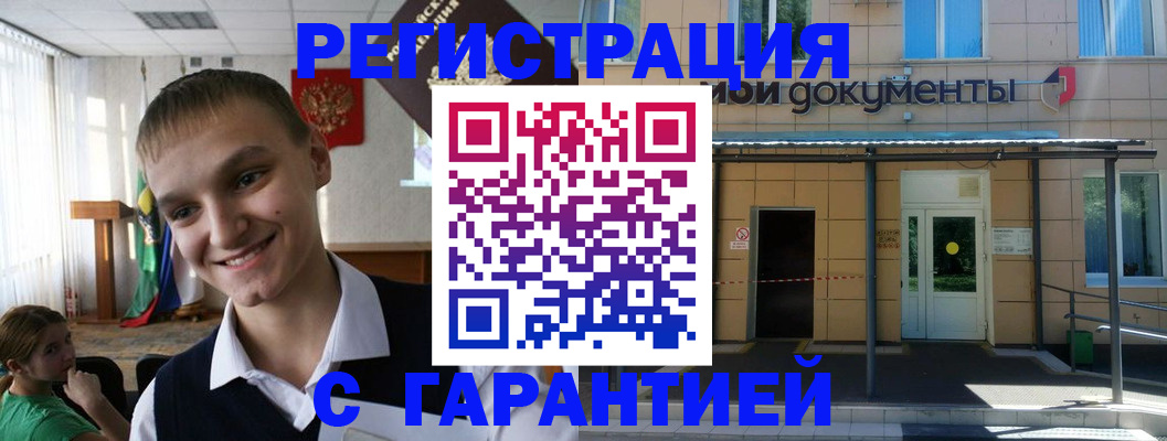 временная регистрация в квартире в Буйнакске