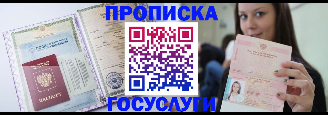 временная регистрация собственник в Буйнакске