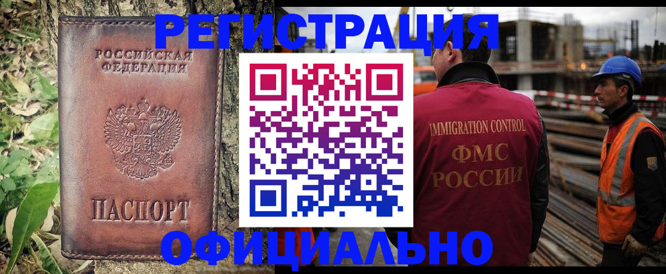 временная регистрация купить в Буйнакске