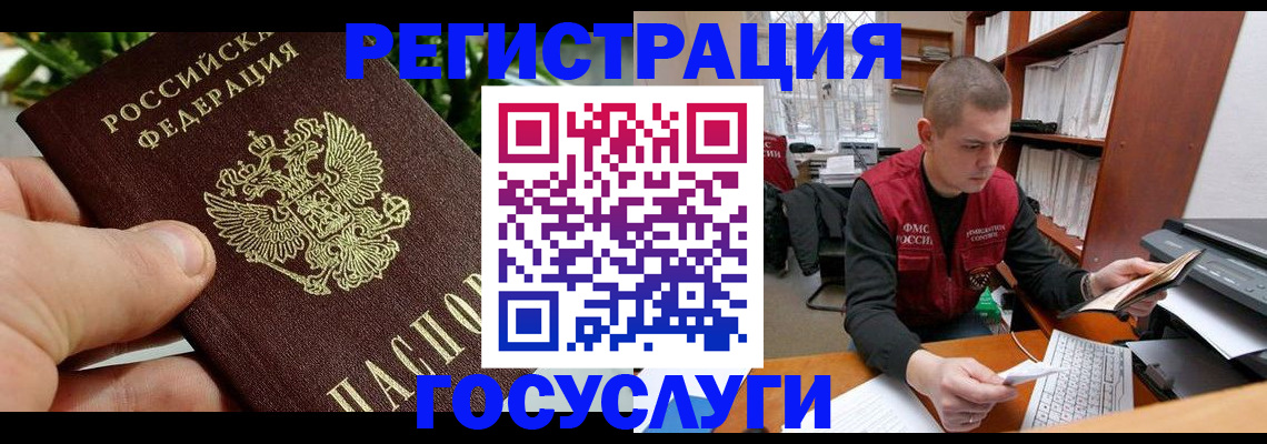 временная регистрация законно в Буйнакске