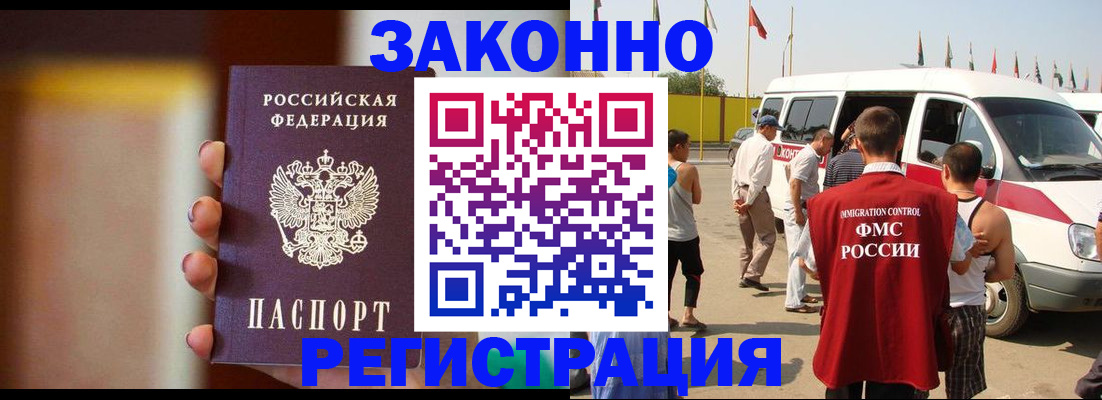 прописка в квартире в Буйнакске